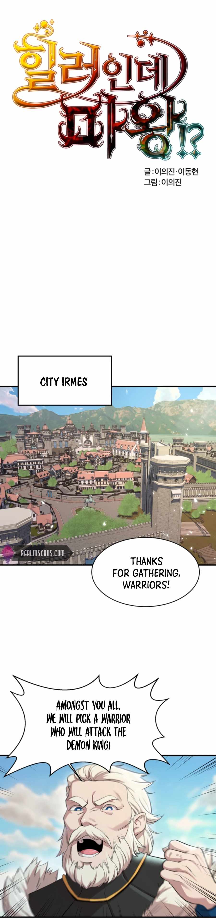 Is the Demon King a Healer? Chapter 1 - Page 4