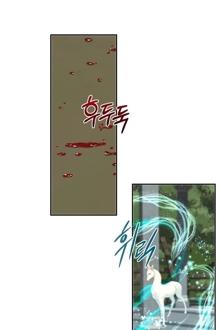 Is the Friend of a Friend a Stranger? Chapter 21 - Page 17