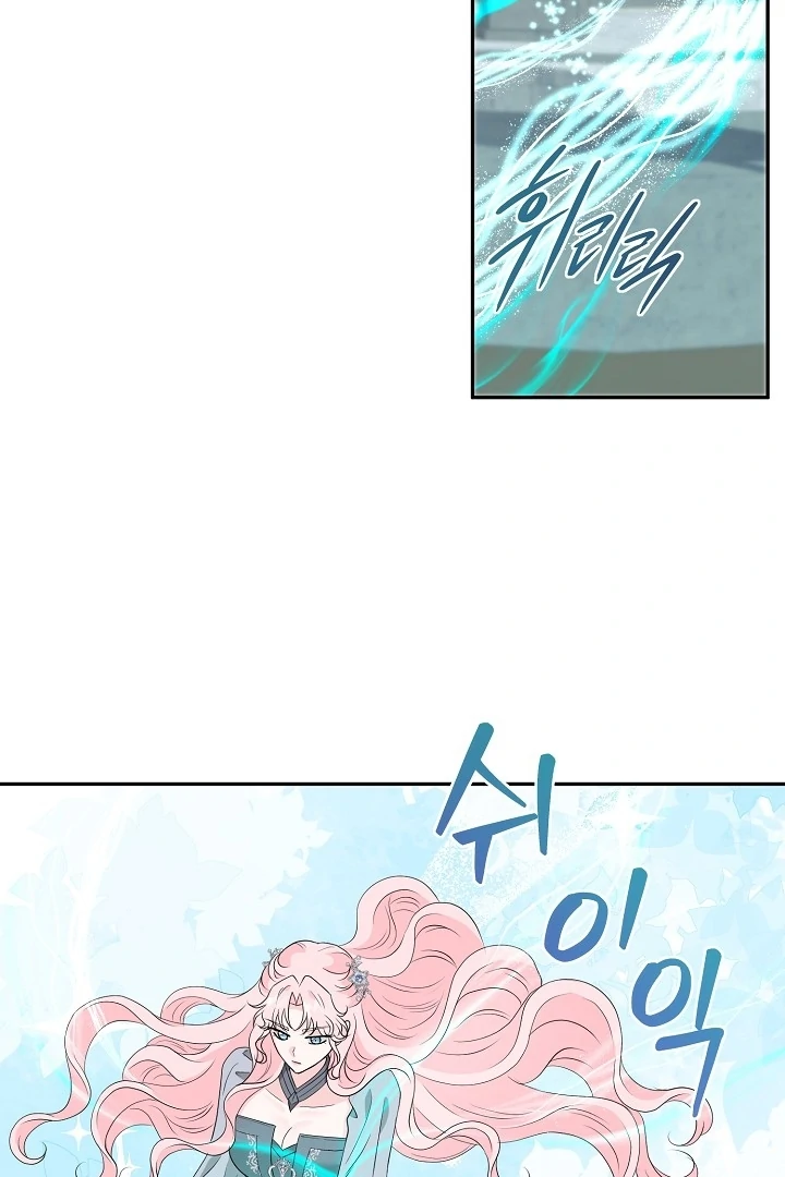 Is the Friend of a Friend a Stranger? Chapter 21 - Page 18