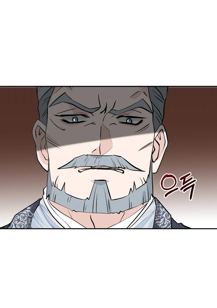 Is the Friend of a Friend a Stranger? Chapter 22 - Page 82