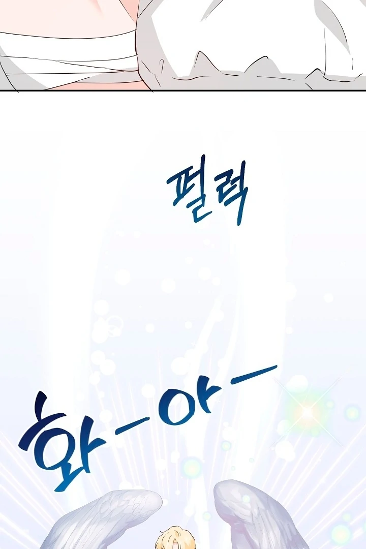 Is the Friend of a Friend a Stranger? Chapter 32 - Page 21