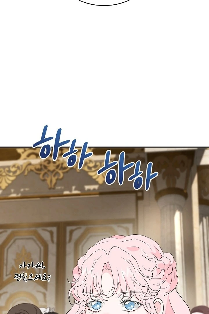 Is the Friend of a Friend a Stranger? Chapter 36 - Page 93