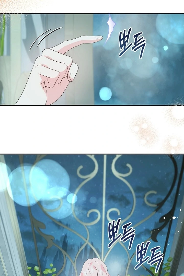 Is the Friend of a Friend a Stranger? Chapter 37 - Page 24