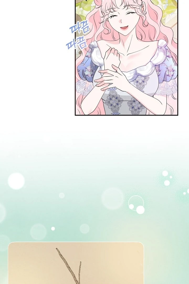 Is the Friend of a Friend a Stranger? Chapter 37 - Page 7