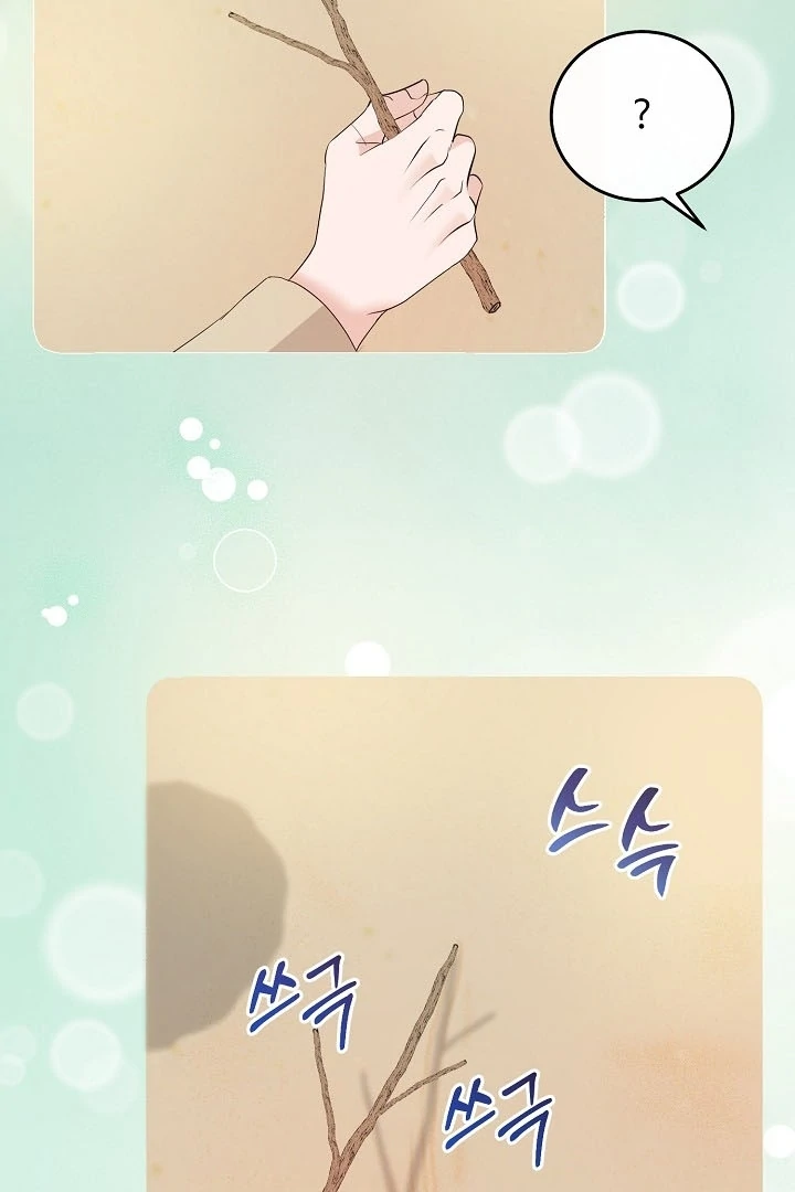 Is the Friend of a Friend a Stranger? Chapter 37 - Page 8