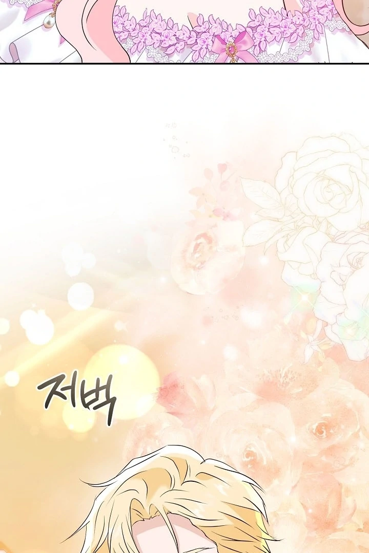 Is the Friend of a Friend a Stranger? Chapter 38 - Page 119