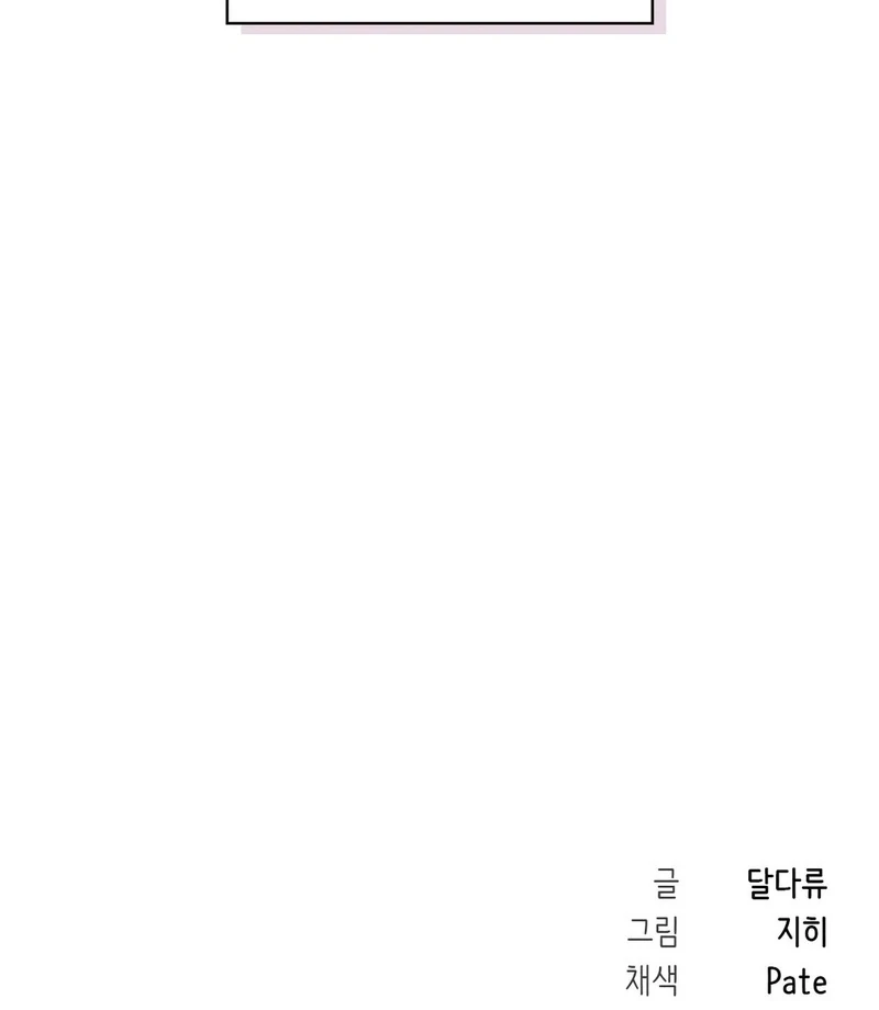 Is This What Being Newlyweds Is Really Like? Chapter 1 - Page 64