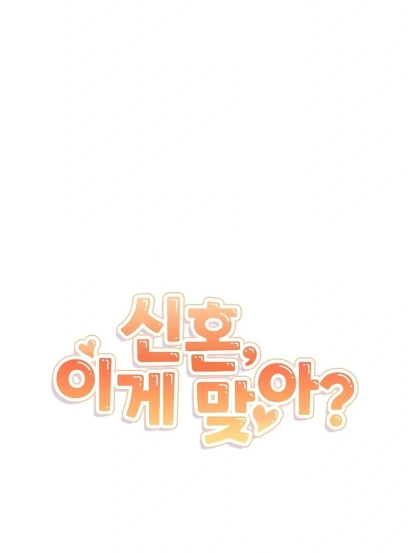 Is This What Being Newlyweds Is Really Like? Chapter 17 - Page 45