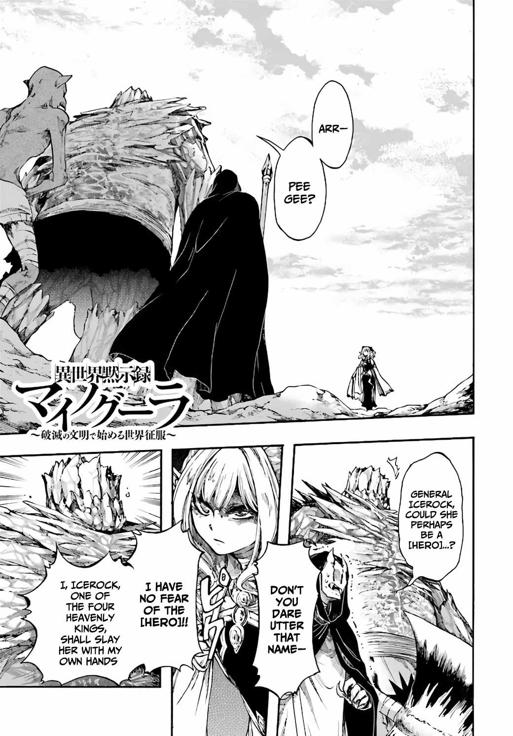 Isekai Apocalypse Mynoghra ~The Conquest of the World Starts With the Civilization of Ruin~ Chapter 17.1 - Page 2