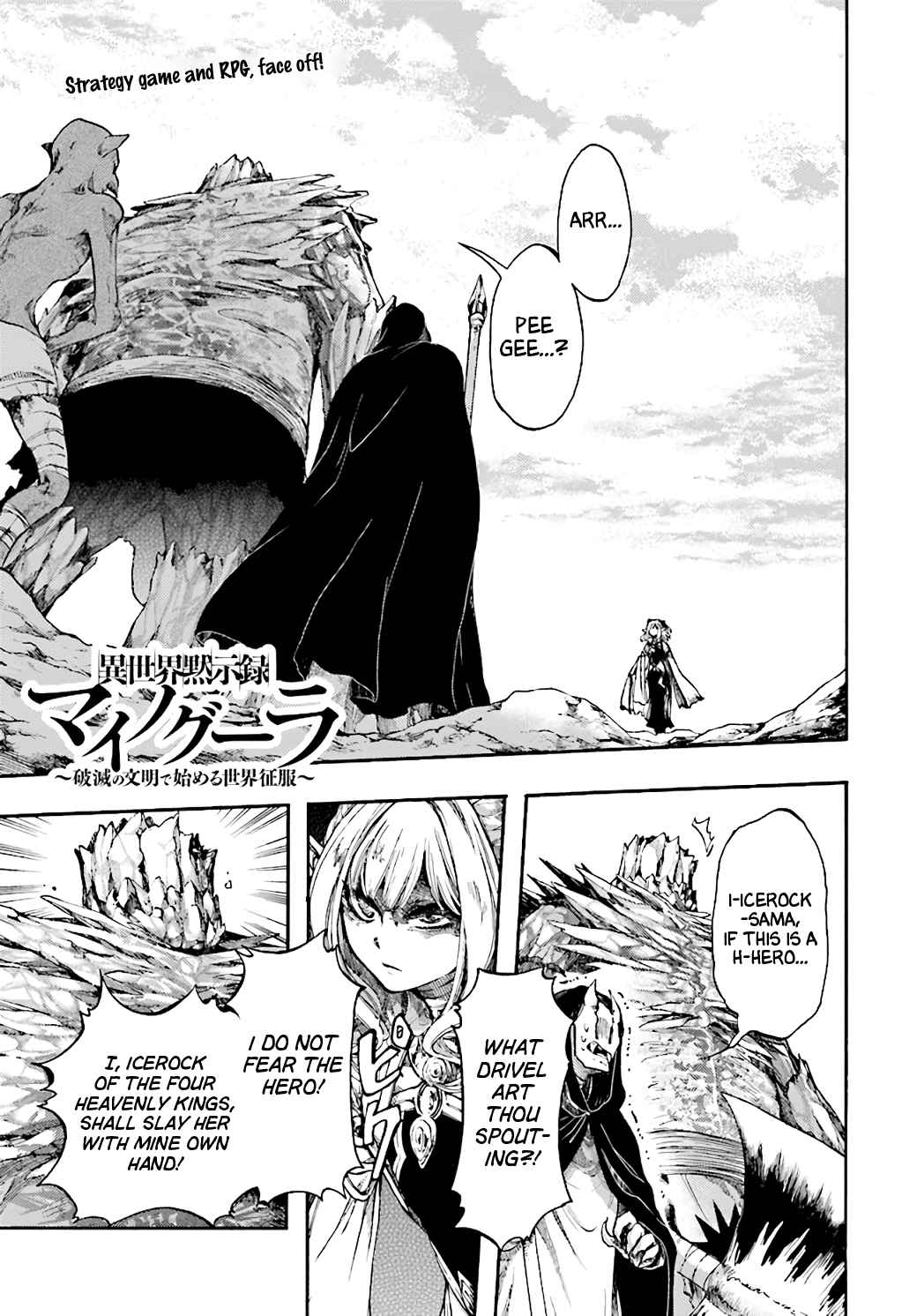 Isekai Apocalypse Mynoghra ~The Conquest of the World Starts With the Civilization of Ruin~ Chapter 17 - Page 1