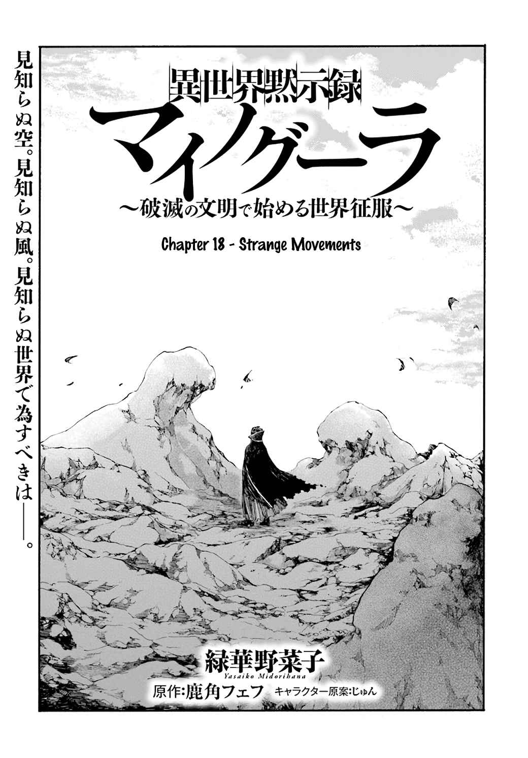 Isekai Apocalypse Mynoghra ~The Conquest of the World Starts With the Civilization of Ruin~ Chapter 18 - Page 1