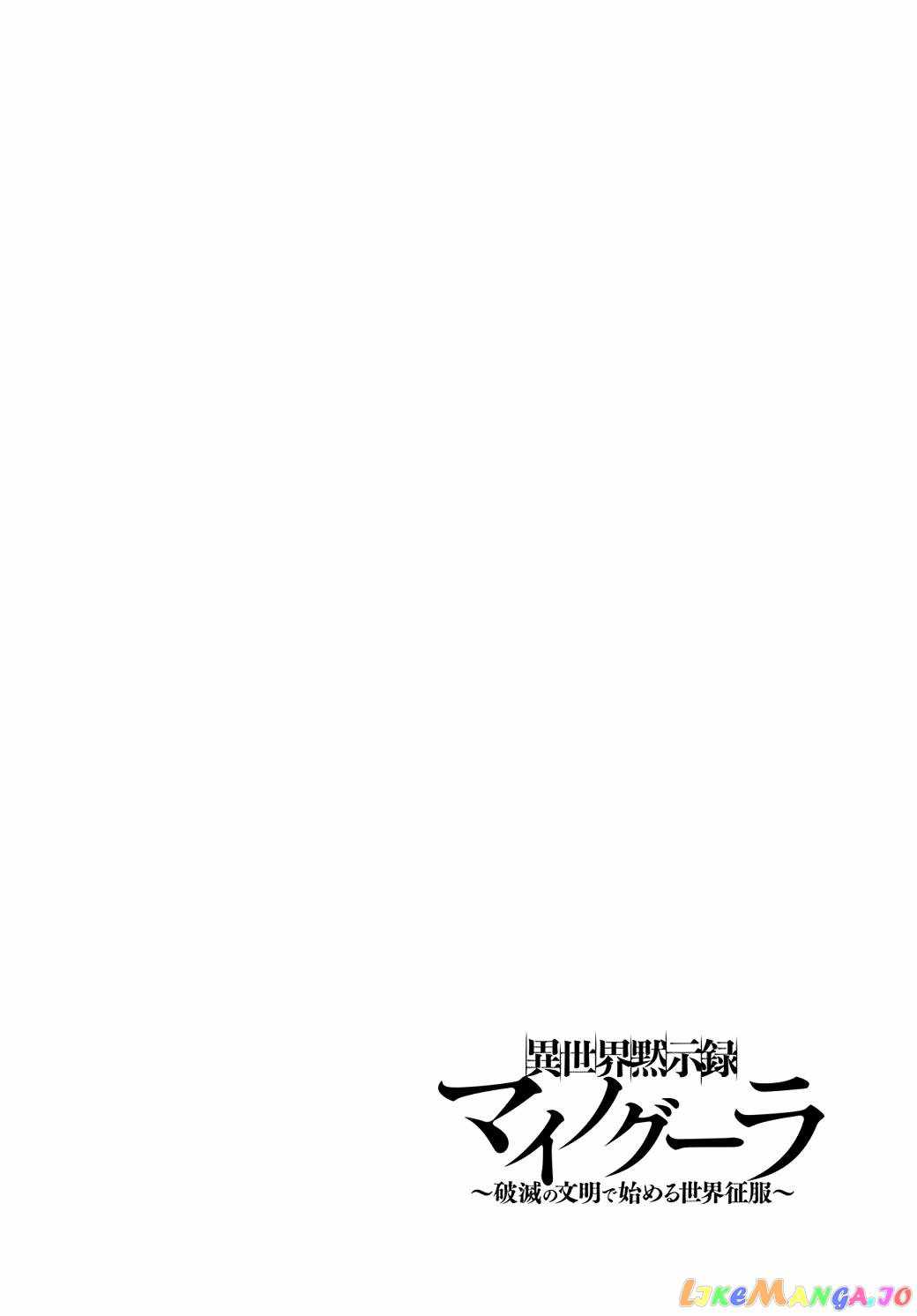 Isekai Apocalypse Mynoghra ~The Conquest of the World Starts With the Civilization of Ruin~ Chapter 23 - Page 2