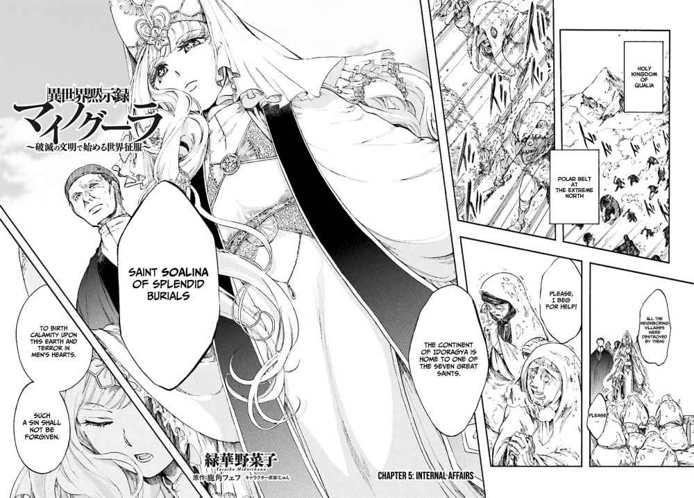 Isekai Apocalypse Mynoghra ~The Conquest of the World Starts With the Civilization of Ruin~ Chapter 5 - Page 3