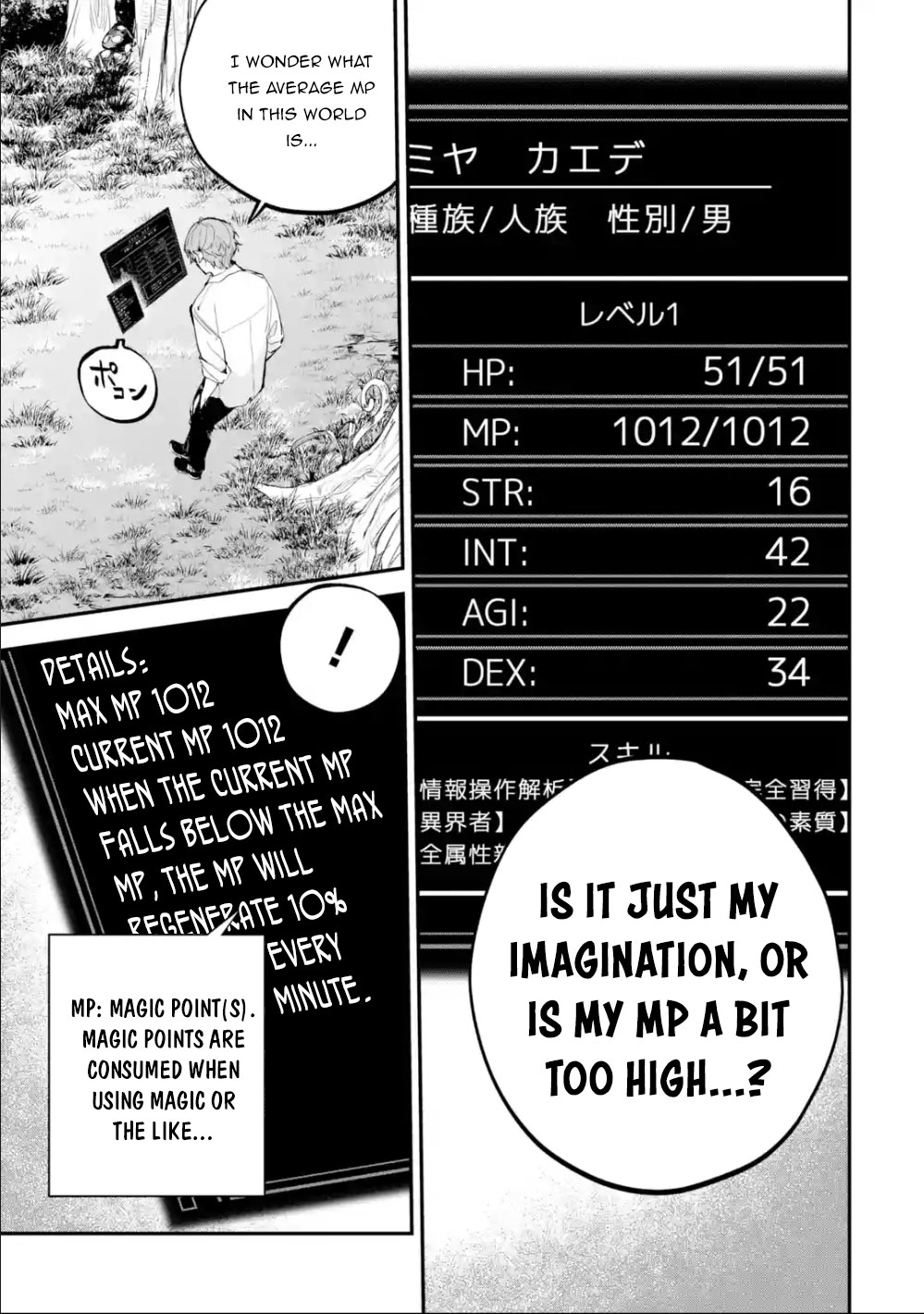 Isekai Cheat Magic Swordsman Chapter 1.1 - Page 9