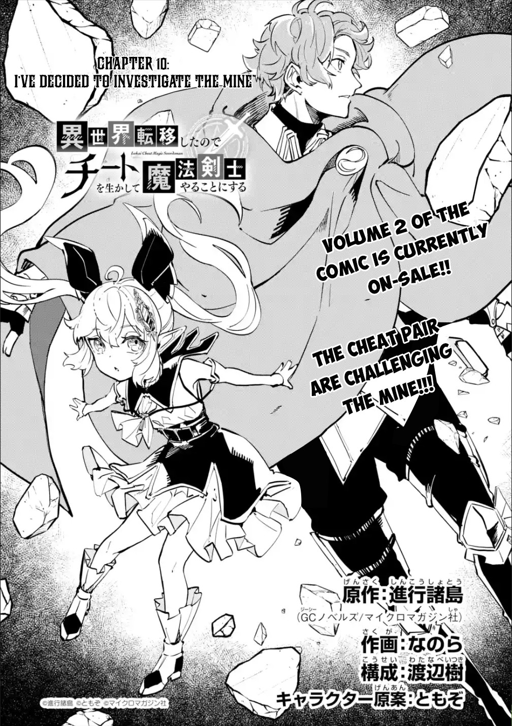 Isekai Cheat Magic Swordsman Chapter 10 - Page 9