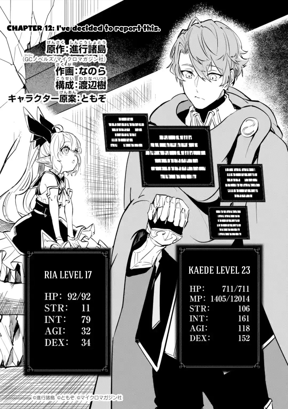 Isekai Cheat Magic Swordsman Chapter 12 - Page 2