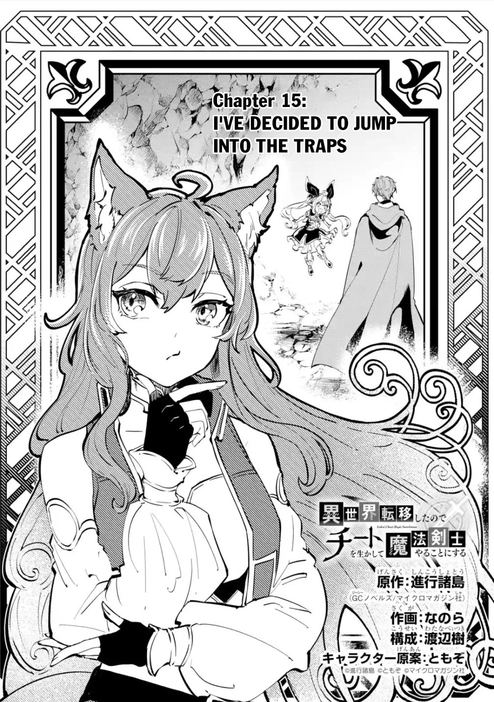 Isekai Cheat Magic Swordsman Chapter 15 - Page 5