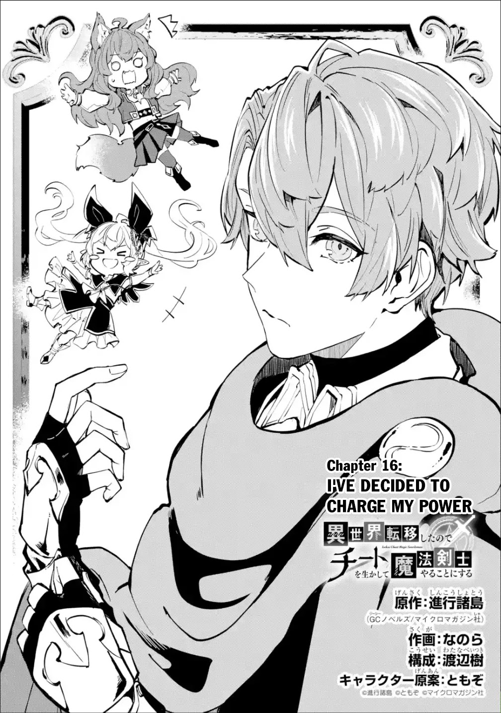 Isekai Cheat Magic Swordsman Chapter 16 - Page 3