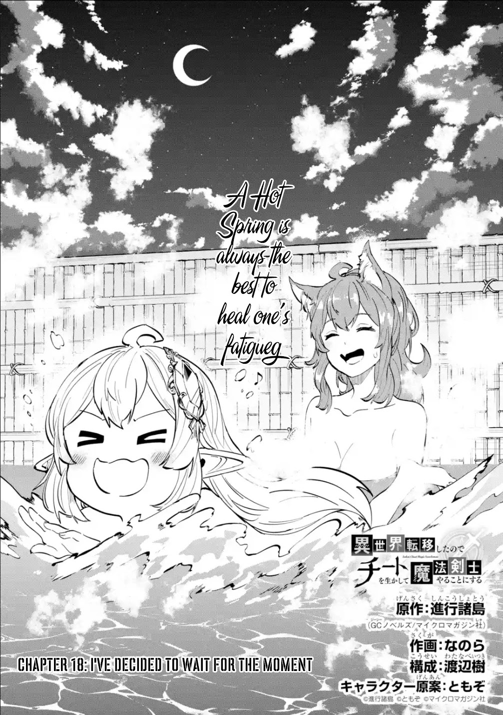 Isekai Cheat Magic Swordsman Chapter 18.1 - Page 4