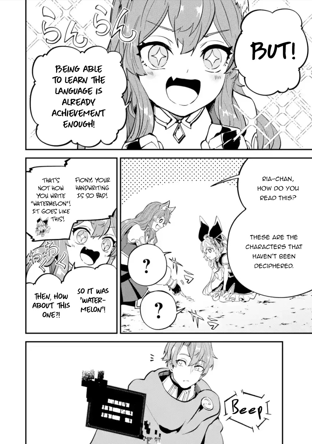 Isekai Cheat Magic Swordsman Chapter 18.2 - Page 11