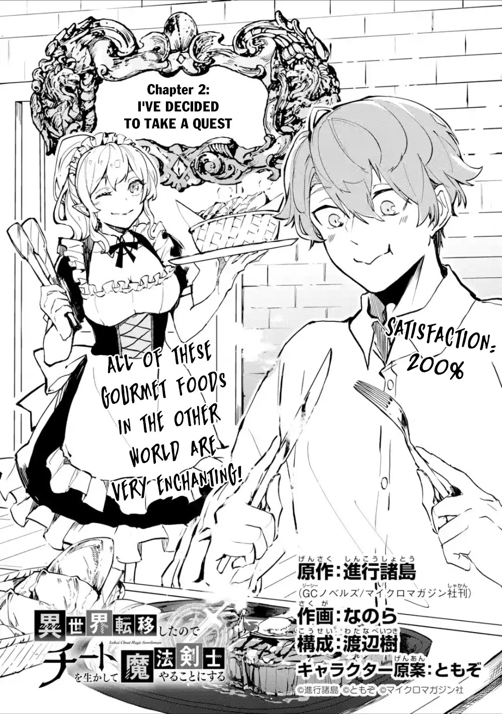 Isekai Cheat Magic Swordsman Chapter 2 - Page 2
