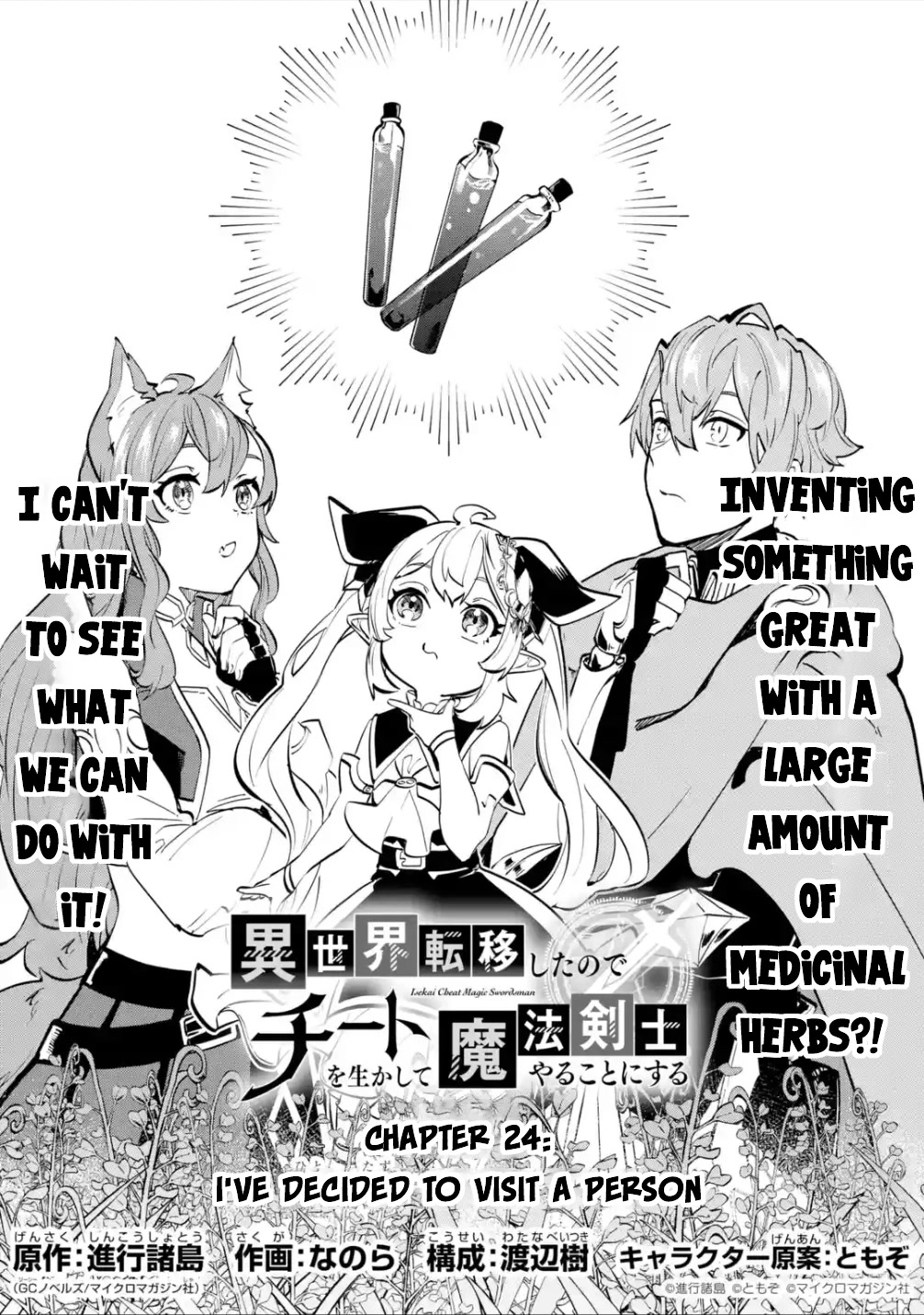 Isekai Cheat Magic Swordsman Chapter 24 - Page 7