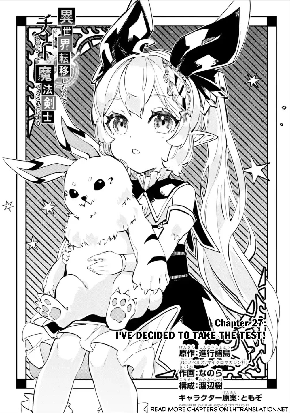 Isekai Cheat Magic Swordsman Chapter 27 - Page 2