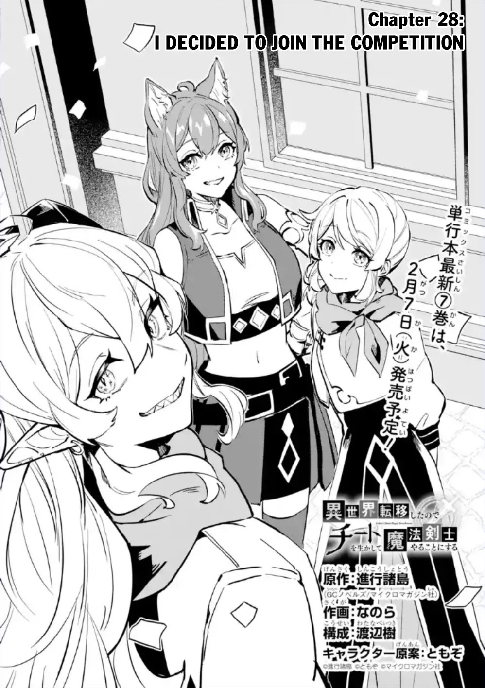 Isekai Cheat Magic Swordsman Chapter 28 - Page 7