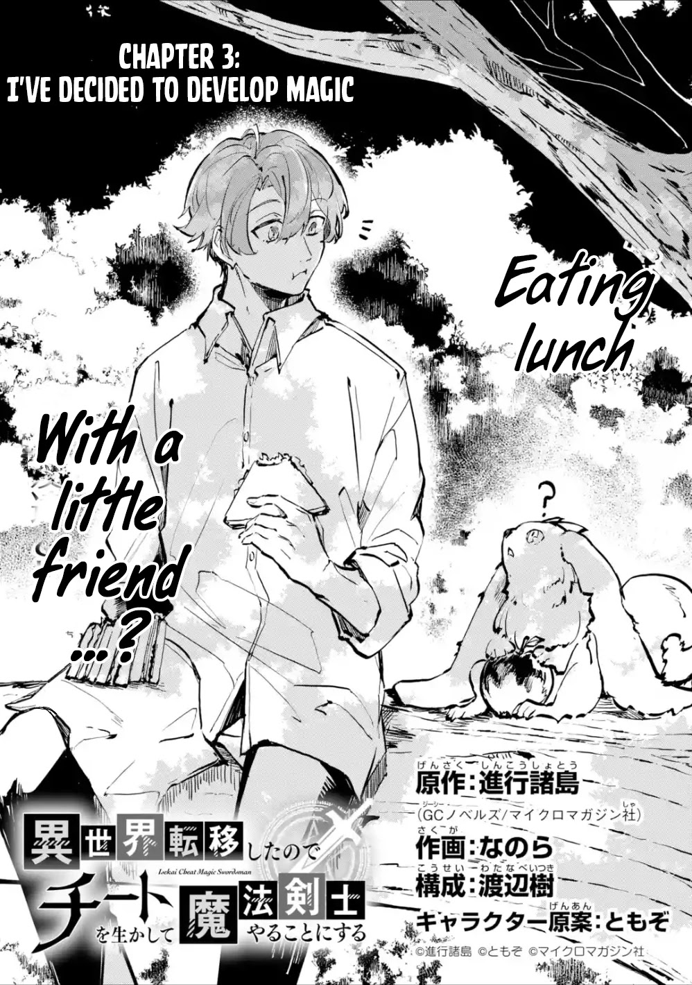 Isekai Cheat Magic Swordsman Chapter 3 - Page 2