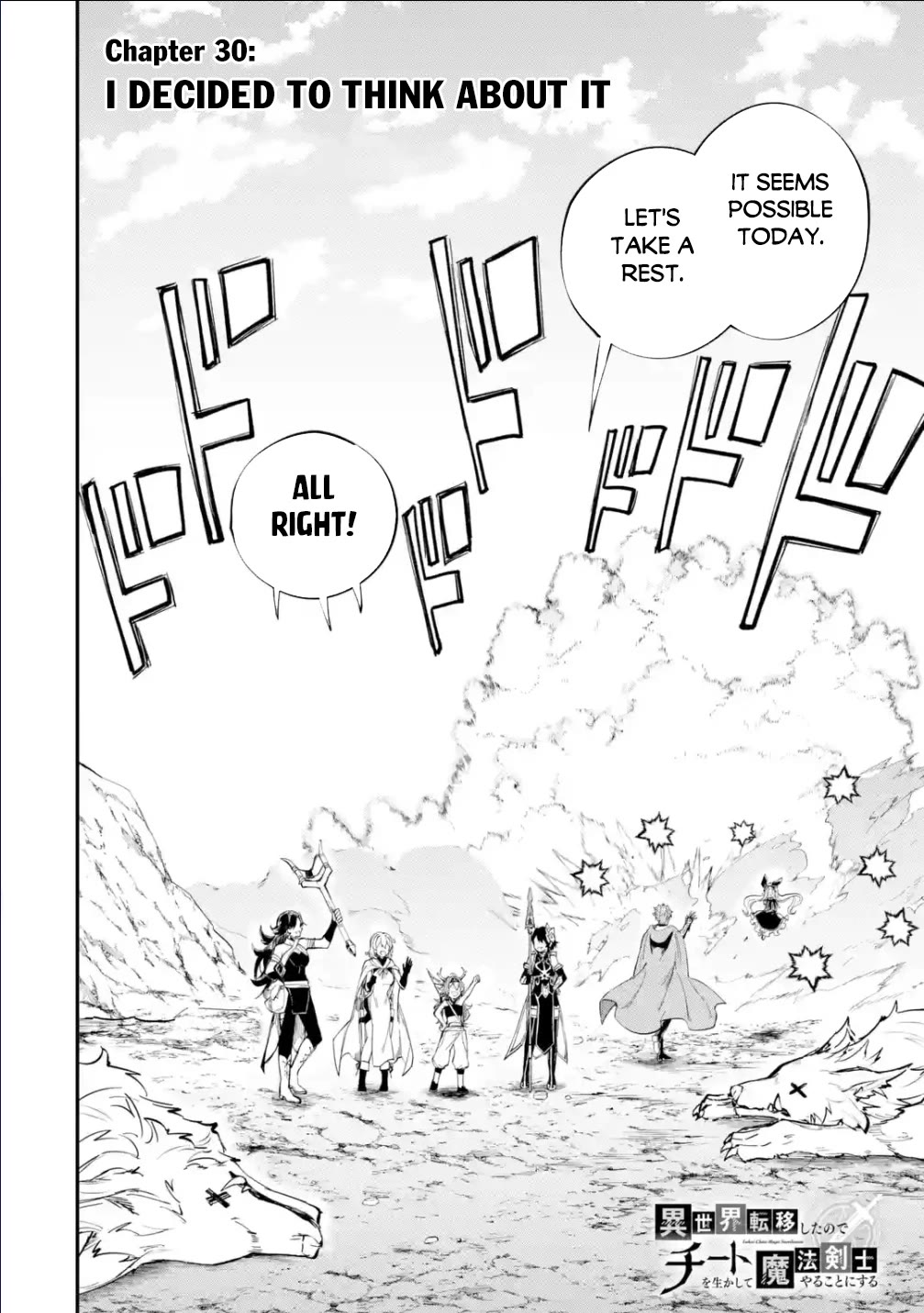 Isekai Cheat Magic Swordsman Chapter 30 - Page 3