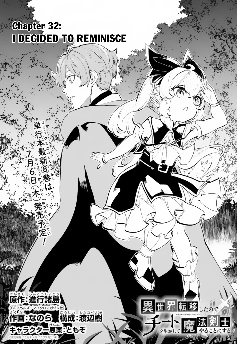 Isekai Cheat Magic Swordsman Chapter 32 - Page 9