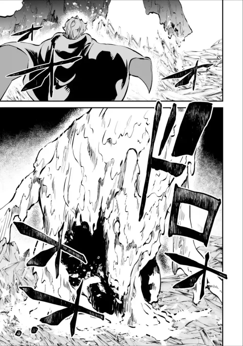 Isekai Cheat Magic Swordsman Chapter 37 - Page 18