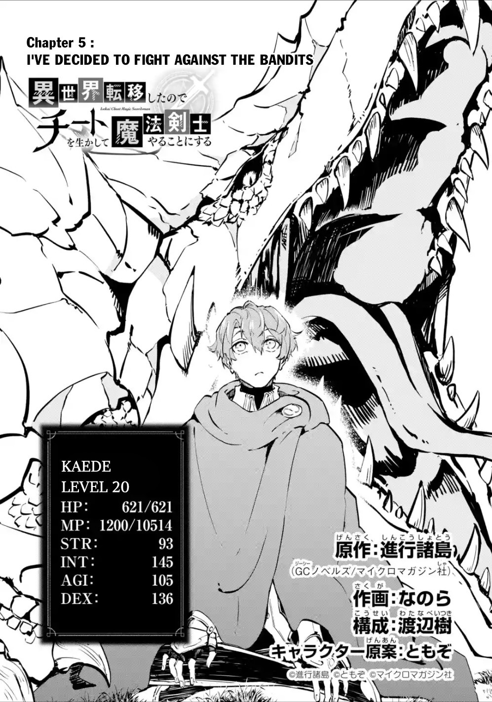 Isekai Cheat Magic Swordsman Chapter 5 - Page 2