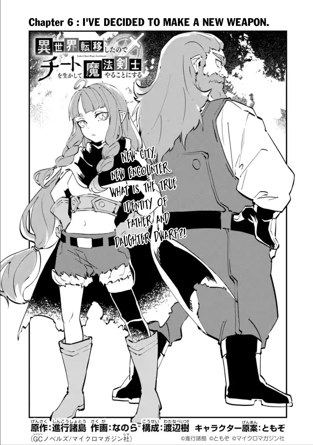Isekai Cheat Magic Swordsman Chapter 6 - Page 2