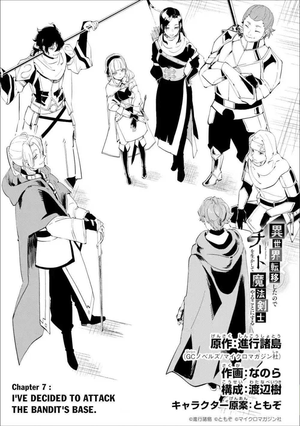 Isekai Cheat Magic Swordsman Chapter 7 - Page 2