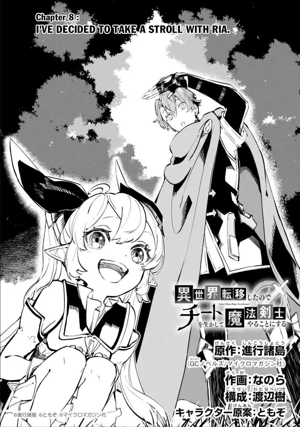 Isekai Cheat Magic Swordsman Chapter 8 - Page 2