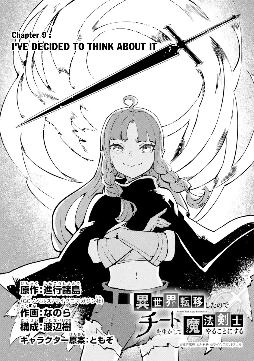 Isekai Cheat Magic Swordsman Chapter 9 - Page 8