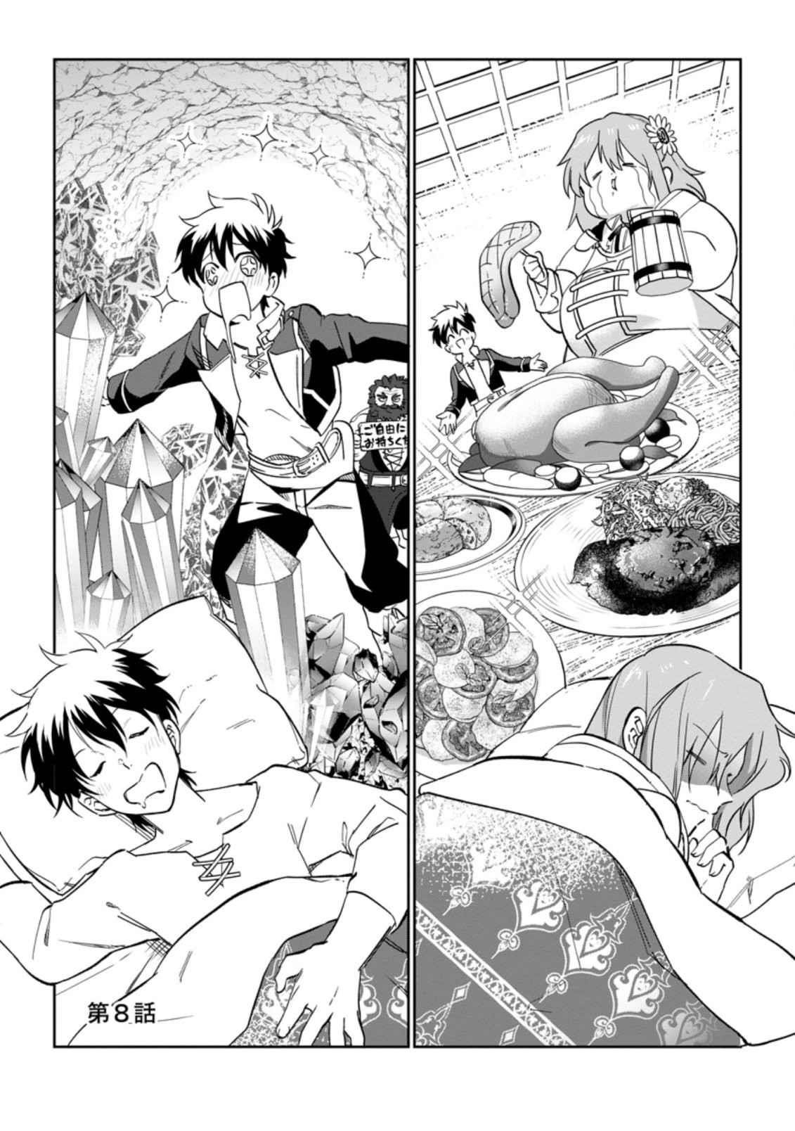 Isekai Craft Gurashi ~Jiyuu Kimama na Seisan Shoku no Honobono Slow Life~ Chapter 8.1 - Page 3