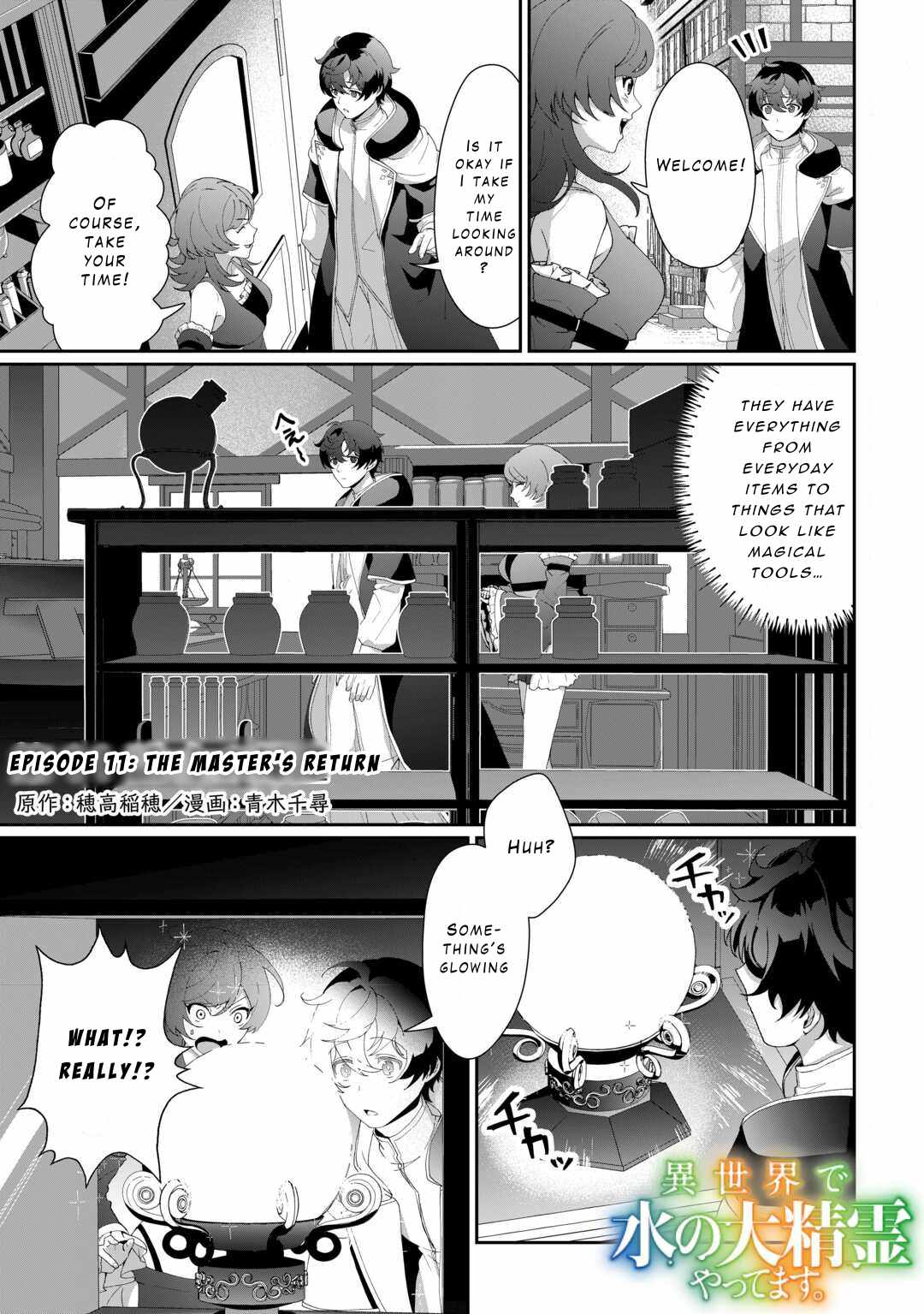 Isekai de Mizu no Dai Seirei Yattemasu Chapter 11 - Page 1