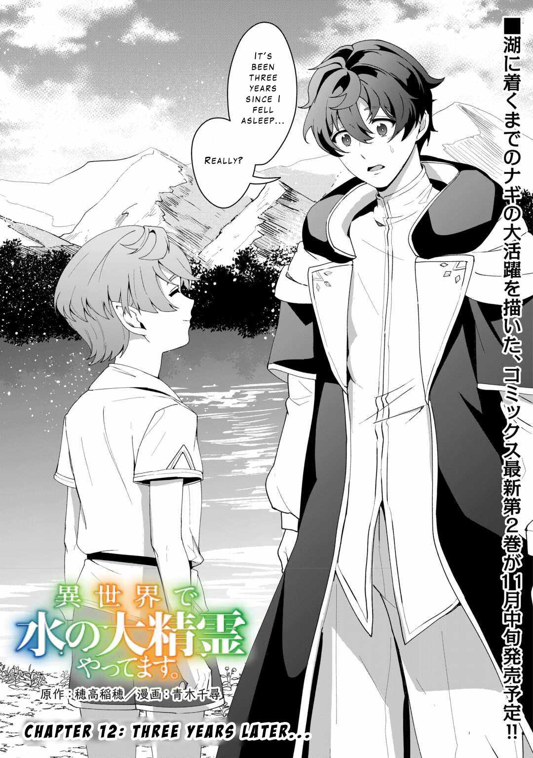 Isekai de Mizu no Dai Seirei Yattemasu Chapter 12 - Page 1