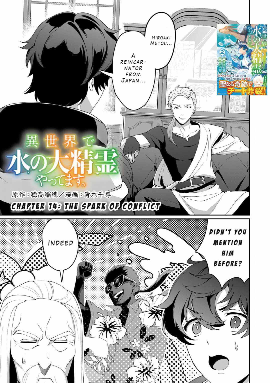 Isekai de Mizu no Dai Seirei Yattemasu Chapter 14 - Page 1