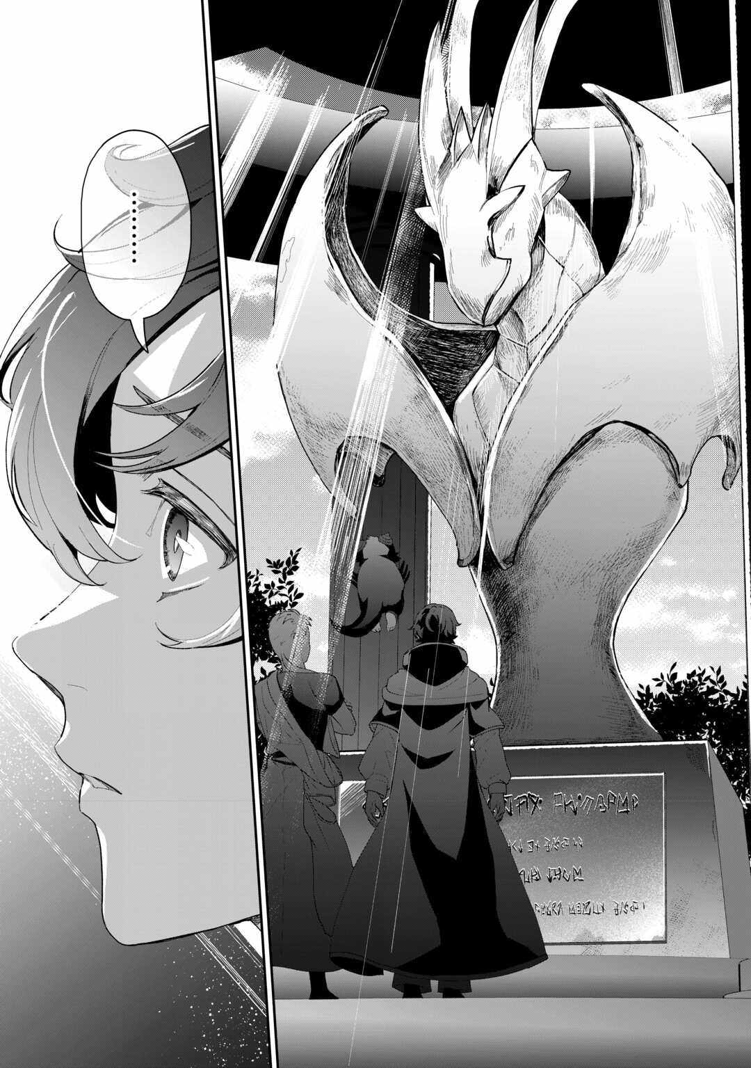 Isekai de Mizu no Dai Seirei Yattemasu Chapter 15 - Page 4