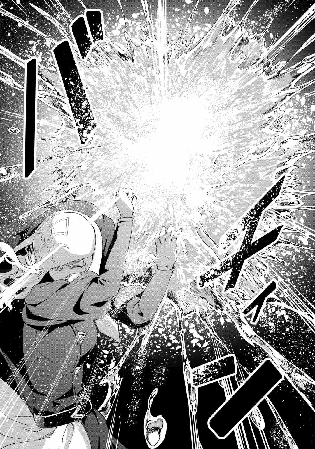 Isekai de Mizu no Dai Seirei Yattemasu Chapter 16 - Page 18