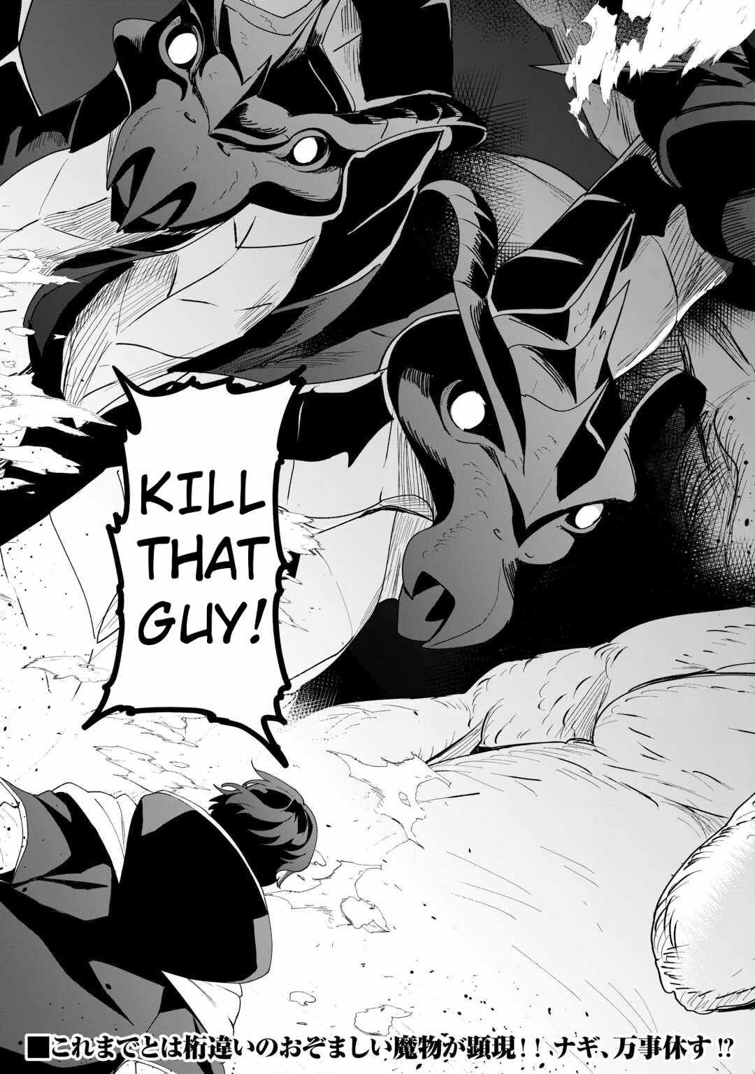 Isekai de Mizu no Dai Seirei Yattemasu Chapter 16 - Page 22