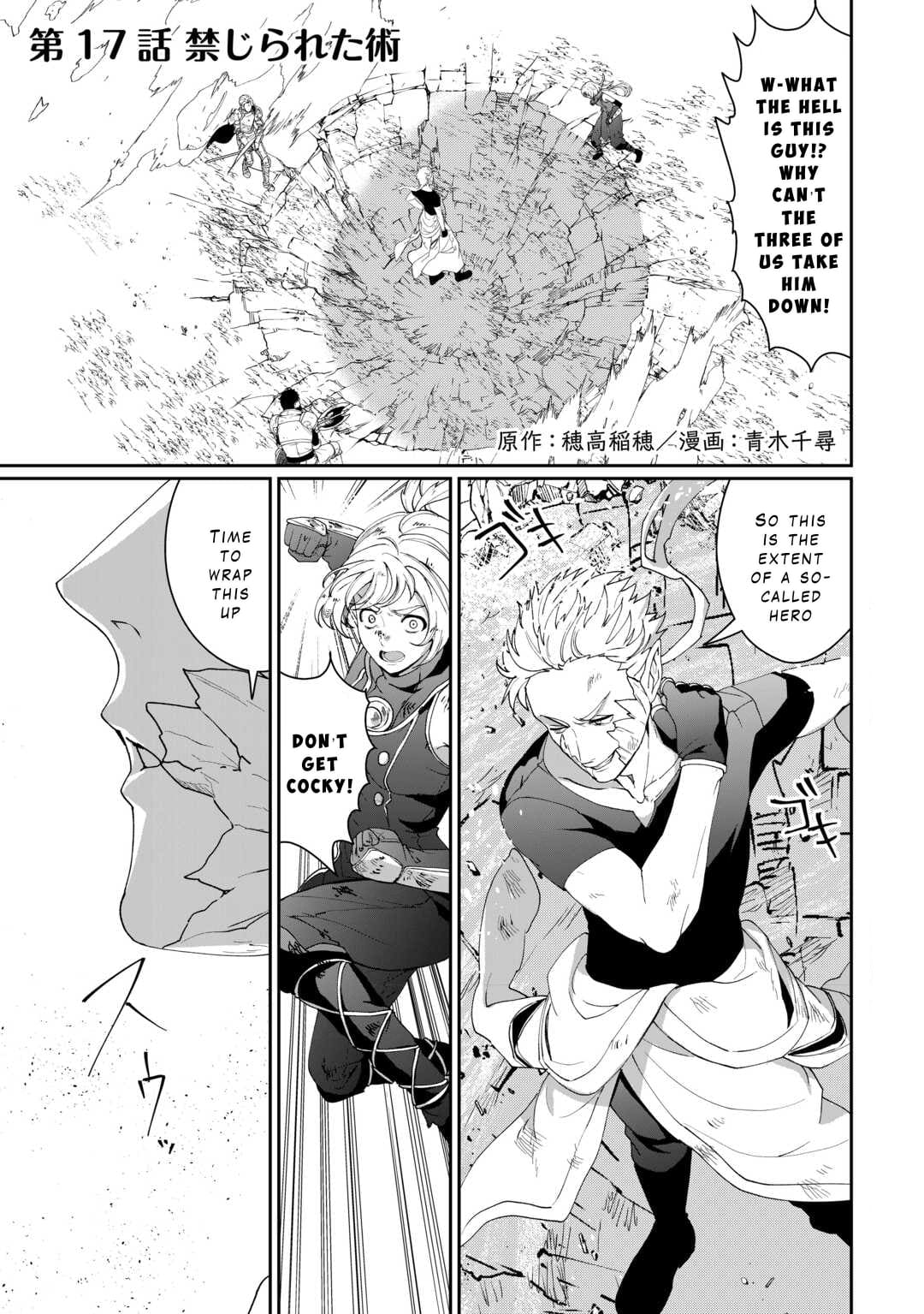 Isekai de Mizu no Dai Seirei Yattemasu Chapter 17 - Page 1