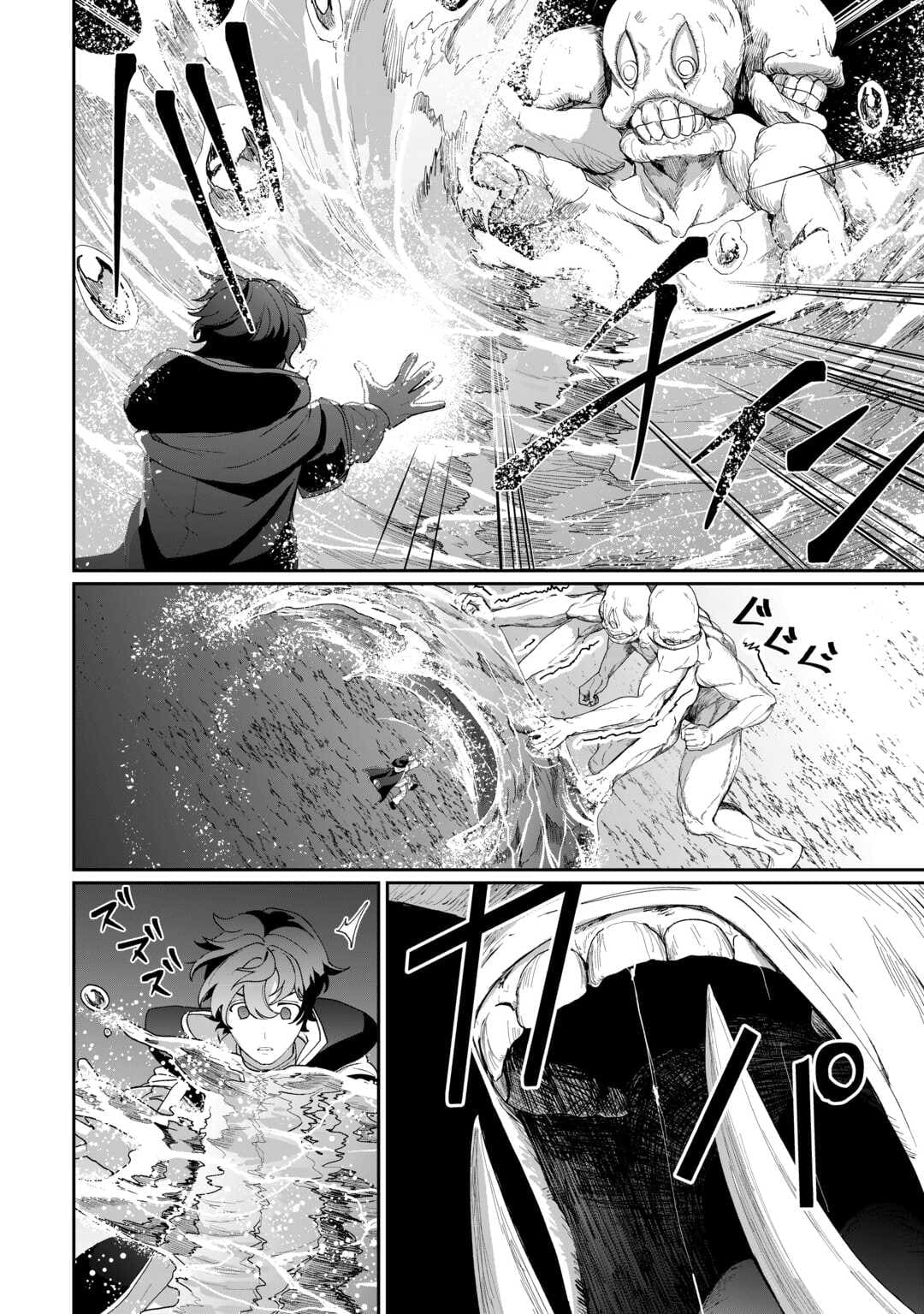 Isekai de Mizu no Dai Seirei Yattemasu Chapter 17 - Page 6