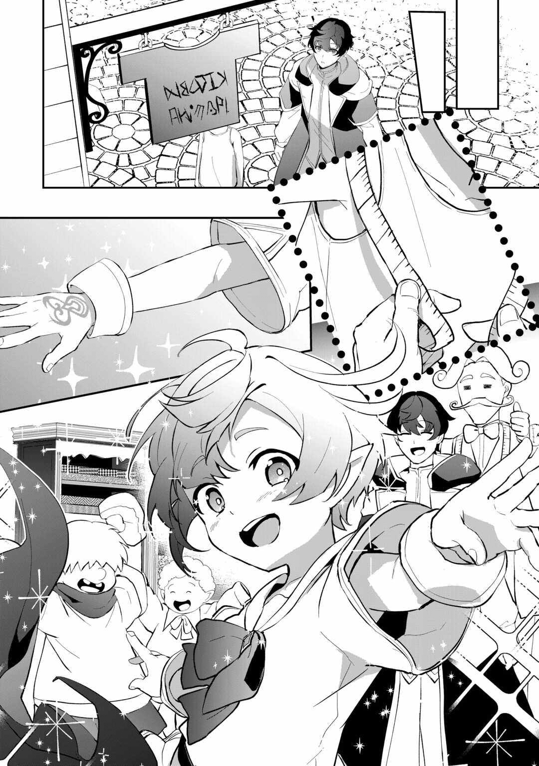 Isekai de Mizu no Dai Seirei Yattemasu Chapter 4 - Page 24