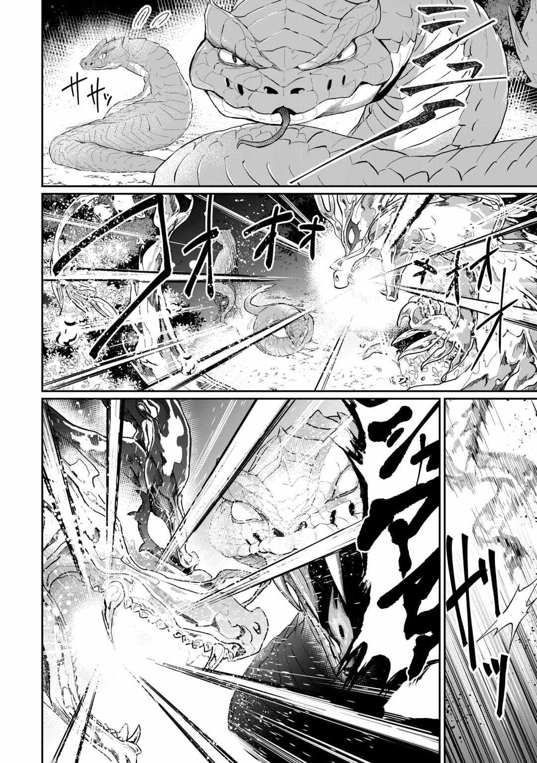 Isekai de Mizu no Dai Seirei Yattemasu Chapter 4 - Page 4