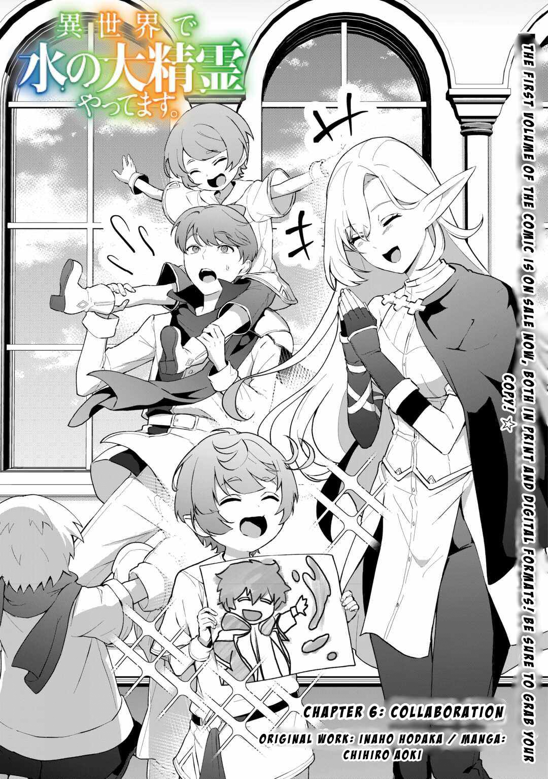 Isekai de Mizu no Dai Seirei Yattemasu Chapter 6 - Page 1
