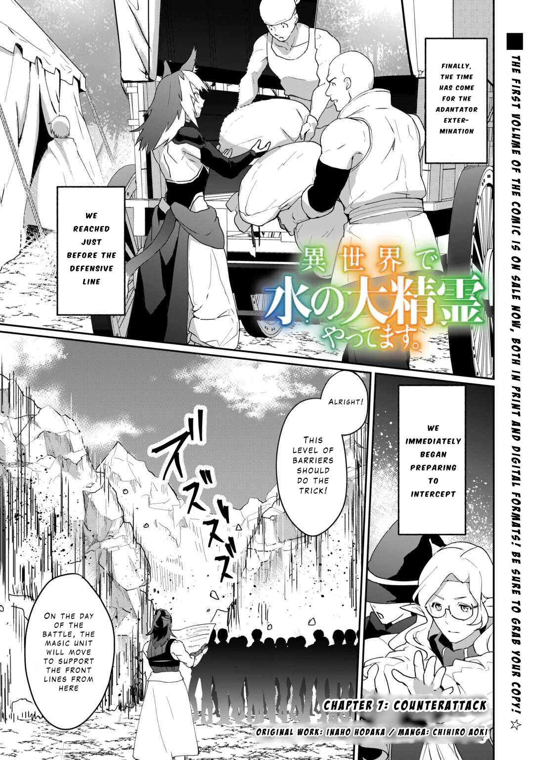 Isekai de Mizu no Dai Seirei Yattemasu Chapter 7 - Page 1